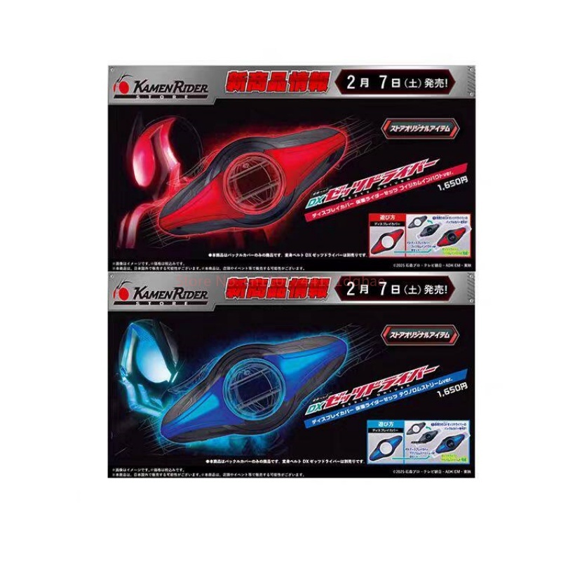 Bandai Kamen Rider DX ZZZ Driv - Tech Accessories Products review and price